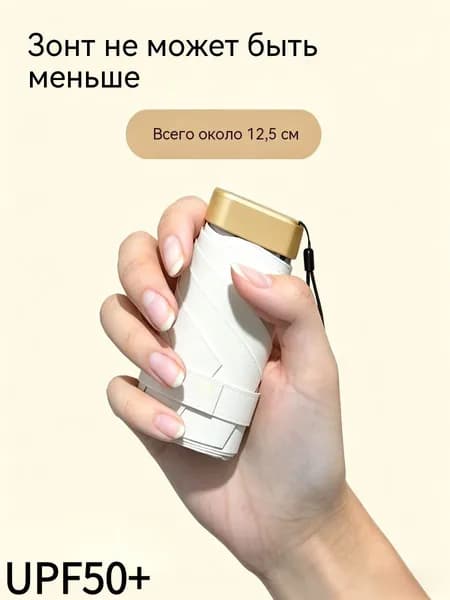 Зонт Механика