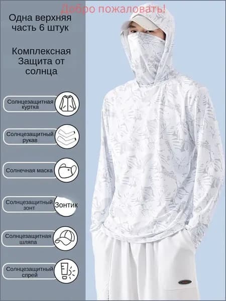 2025 новая рыболовная одежда UPF50 +/быстросохнущая дышащая солнцезащитная рыболовная одежда