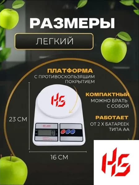 Электронные кухонные весы, белый