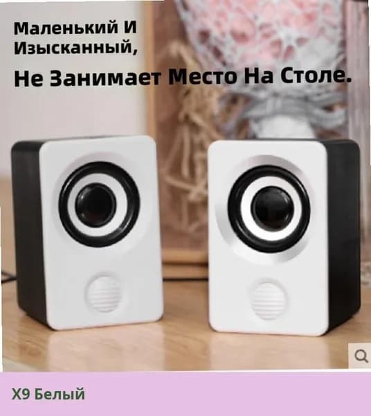 X9 Компьютерные колонки для ПК и ноутбука, USB мини стерео аудио саундбар