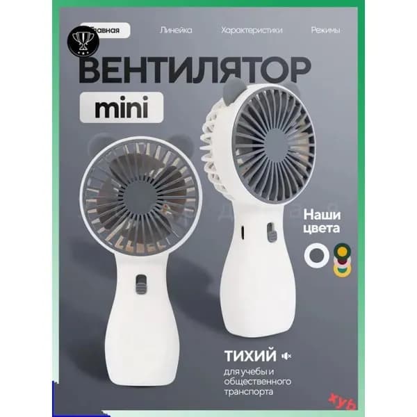 Настольный вентилятор ozon#4000779044, белый