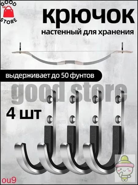 Подставка декоративная под сувенирное оружие, 4 шт.