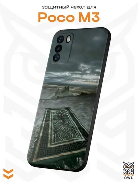 Чехол на Xiaomi Poco M3 с принтом Ковер Ислам