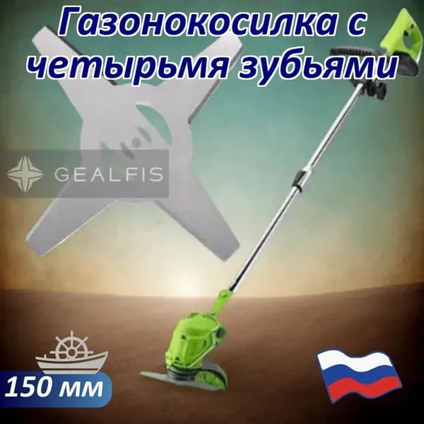 Косоотбойник,Нержавеющая сталь