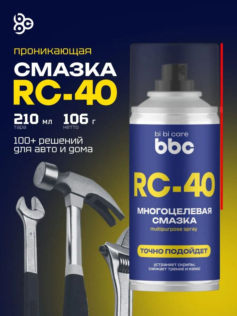 Bibi Care Смазка многоцелевая RC-40 210мл аэр.