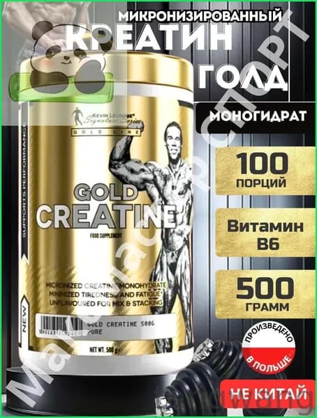 Креатин моногидрат порошок Gold Creatine 500 гр