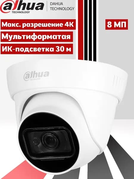 Dahua DH-HAC-HDW1800TLP-A-0280B. Уличная мультиформатная купольная HDCVI-видеокамера 8 Мп с ИК-подсветкой 30 м