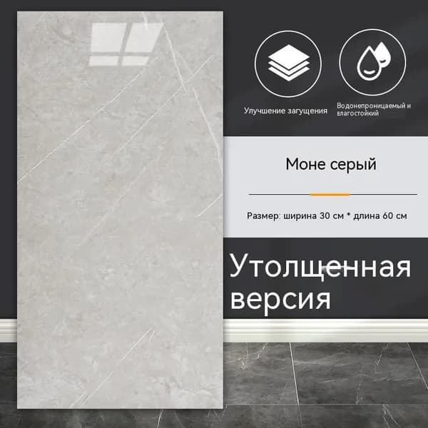Самоклеющиеся панели для стен