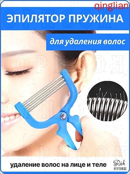 Эпилятор mzm-20260208110513109