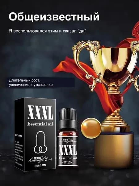 Крем интимный, Масло, 15 мл