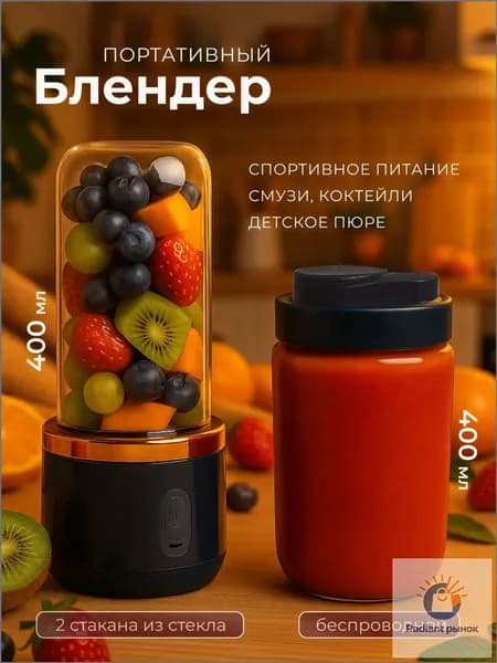 блендер GZB2025