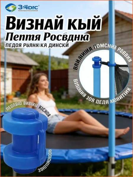 Защитные колпачки для батута 6 шт, прочные наконечники на стойки, надежная фиксация сетки, аксессуар для улицы