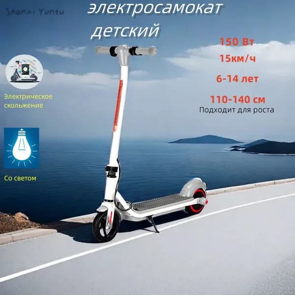 Электросамокат детский (6-14 лет) (150 Вт, 6,5", 2000 мАч, 15 км/ч, 6 кг), серый