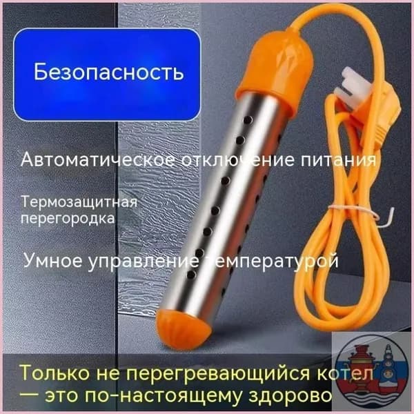 Высококачественный водонагреватель, оранжевого цвета, 1 шт.