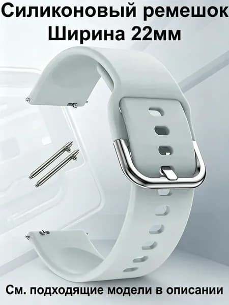 Ремешок для смарт-часов