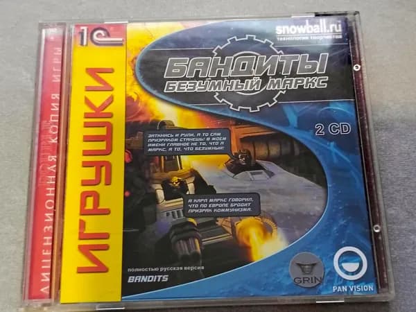 Диск с винтажной игрой для слабого ПК 22