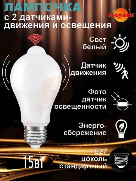 Лампочка, Цоколь:E27, 15 Вт, Светодиодная, 1 шт.
