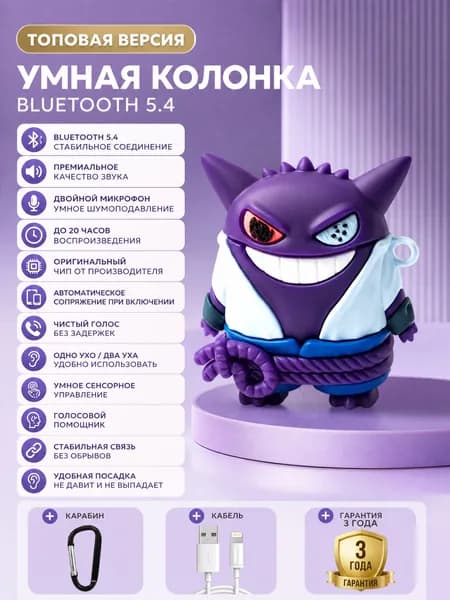 Наушники беспроводные с микрофоном, Bluetooth, USB Type-C, фиолетовый, белый