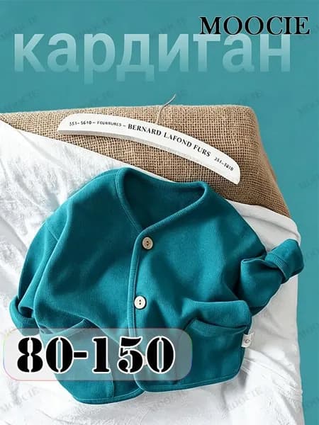 Кардиган MOOCIE