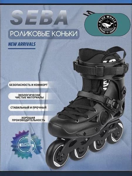 Коньки прогулочные