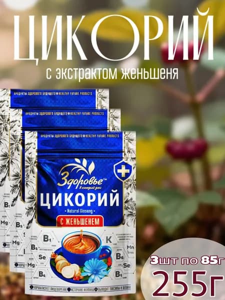 Цикорий Здоровье 255г с экстрактом женьшеня гранулированный
