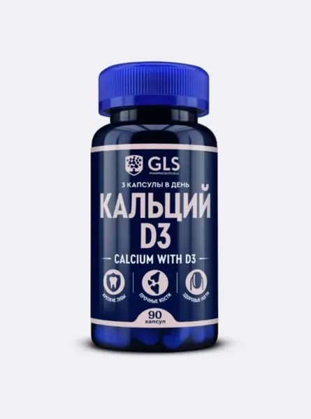 Кальций GLS с витамином D3 90 шт