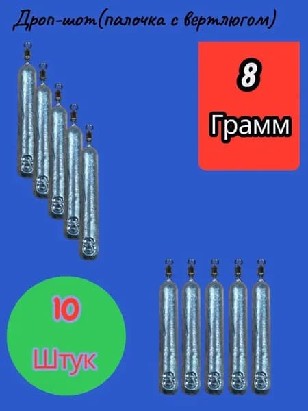 Дроп-шот (Палочка)