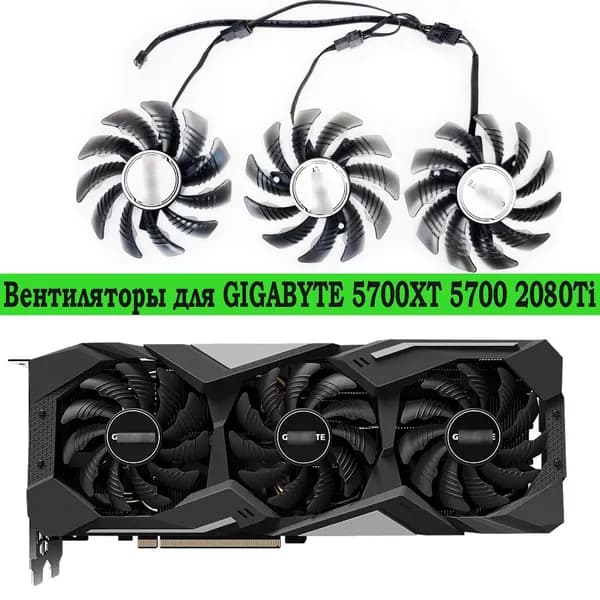Вентиляторы для видеокарт Gigabyte 5700XT 6700XT 5600 2080Ti 2060S