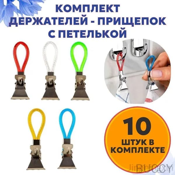 Держатель для полотенец