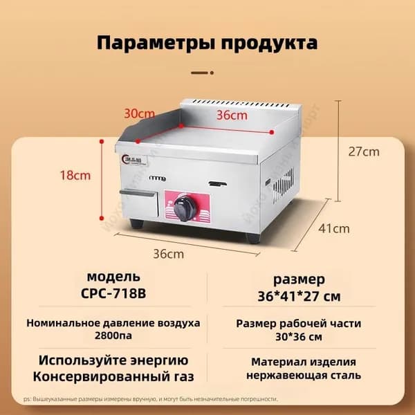 Электрический гриль