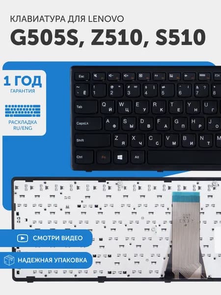 Клавиатура (keyboard) Batme 25211020 для ноутбука Lenovo IdeaPad Flex 15, G500S, G505, S500, Z510, черная