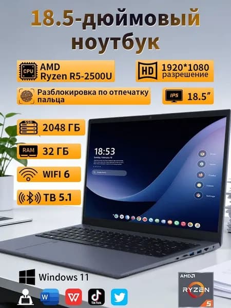 XIAMO Ноутбук 18.5", AMD Ryzen 5 2500U, RAM 8 ГБ, SSD 1024 ГБ, AMD Radeon Vega 8, Windows Pro, светло-серый, Русская раскладка