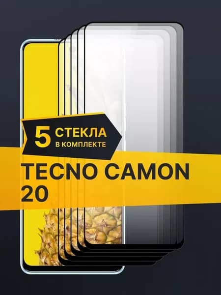 Защитное стекло на Tecno Camon 20