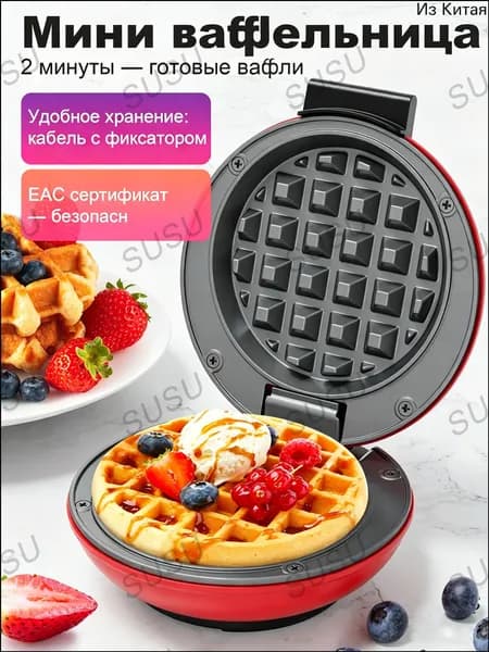 Маффинница mzm-20260615122615341 350 Вт, малиновый