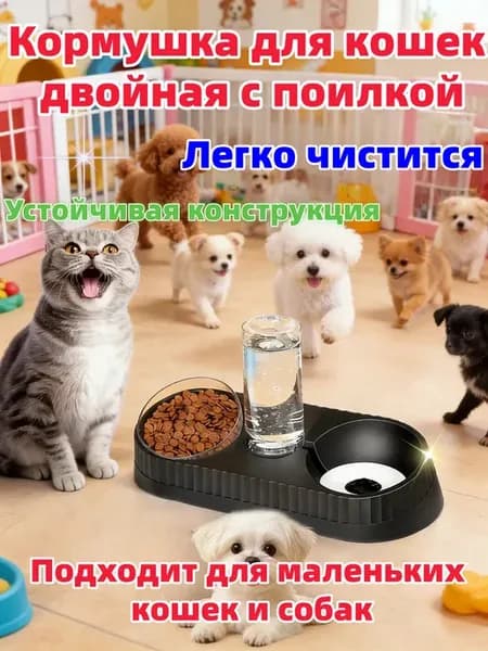 Кормушка для кошек двойная с поилкой