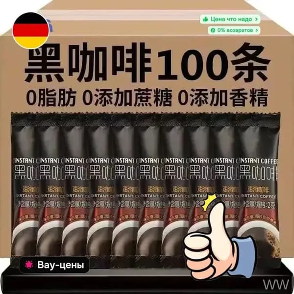 Профессиональный растворимый черный кофе без сахара и жира, который помогает бороться со сном, сжигать жир, заниматься фитнесом и физическими упражнениями, 100 упаковок.