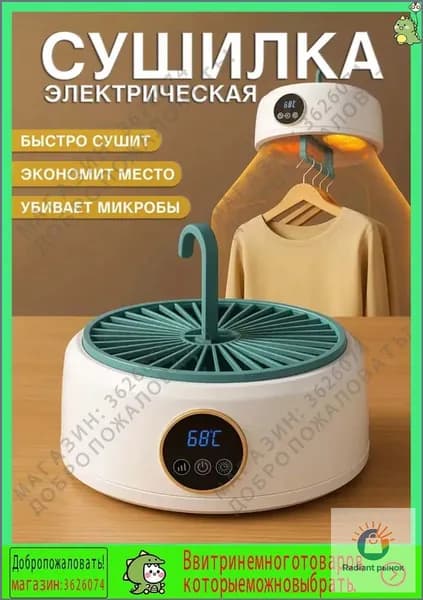 Полотенцесушитель Электрический 250мм 120мм форма Лесенка
