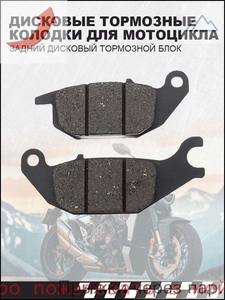 Колодки тормозные для мототехники