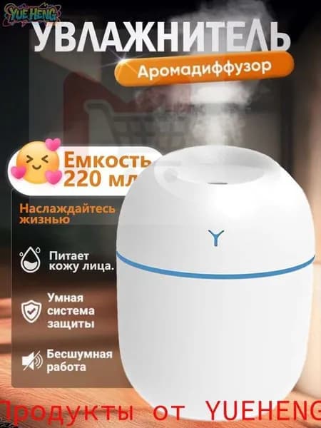 Увлажнитель воздуха humidifier, белый