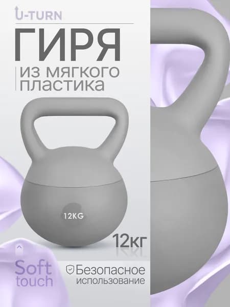 ГИРЯ 12 КГ из мягкого пластика с песком внутри, цвет голубой+серый (Арт. ФИТ-0258) Подарок на 23 февраля, День Рождения!