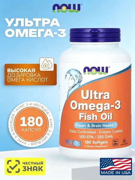 NOW Ultra Omega-3, Омега-3, 500 ЭПК 250 ДГК, 1000мг 180 мягких капсул, Рыбий жир, Витамины для сердца и сосудов, для мозга и кожи, для иммунитета взрослым
