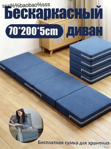 Бескаркасный диван Матрас, Ткань, Размер M,темно-синий