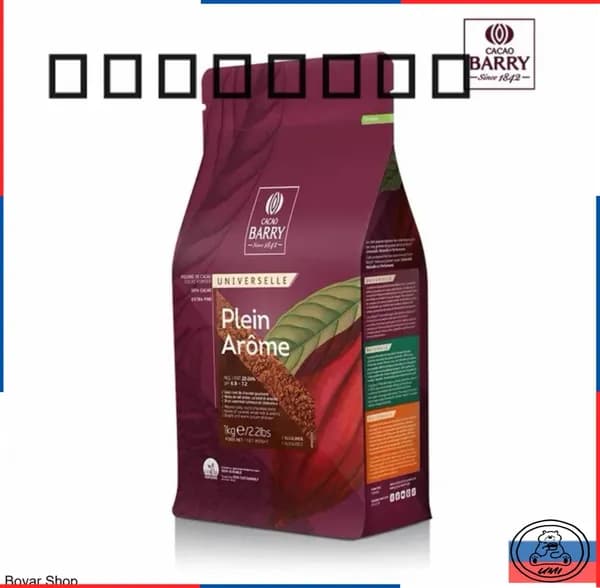 тёмно-коричневый какао порошок красный 20-22% Plein Arome Cacao Barry (1 кг)