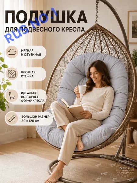 Матрас для садовой мебели 80х120 см
