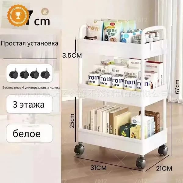 Этажерка, ABS пластик, 31х21х62 см