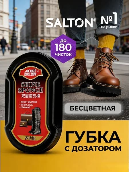 Губка для обуви 1 шт