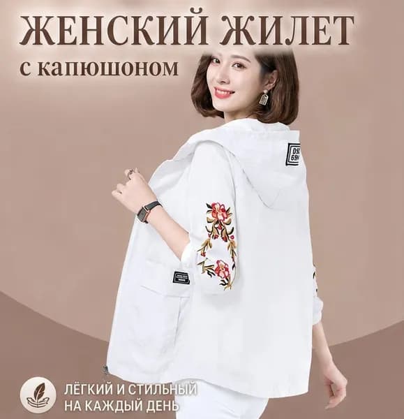 Анорак