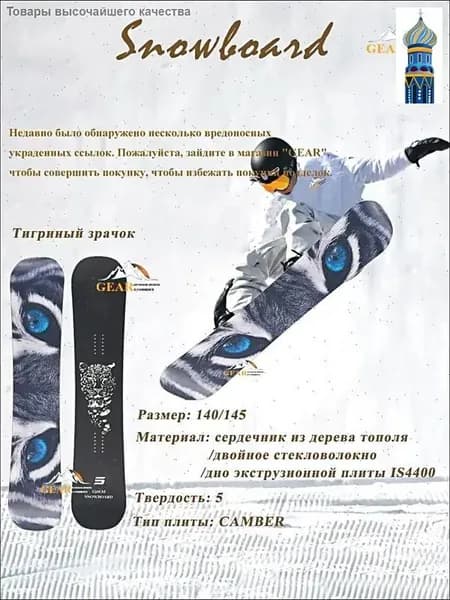 Сноуборд, 019b8d122e827435ad26d66f95c970e4