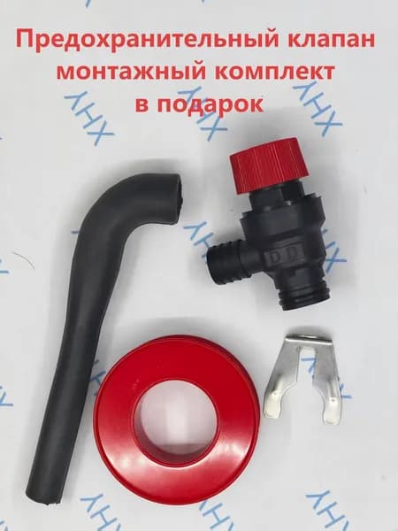 Клапан предохранительный 3 бар для котла BAXI (пластик), вход под клипсу Q20, сливной наконечник с широкими ребрами HeatHaven