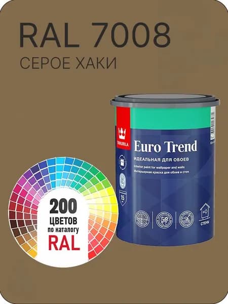 Краска по обоям для стен и потолка Tikkurila Euro Trend серое хаки Ral 7008 0.9 л.